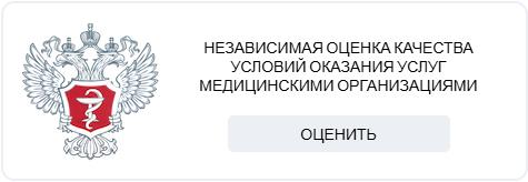 Независимая оценка качества условий оказания услуг